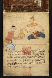 Or. 16482, f.1 Satra. Sur la divination et les conseils pour une vie heureuse et saine (livre pliant en papier)