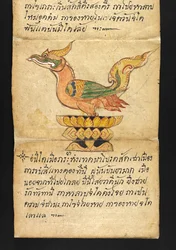 Or. 16482, f.50 « Satra » Sur la divination et les conseils pour mener une vie heureuse et saine (livre pliant en papier)