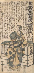 Scène du drame Kashiwa-ga-Toge Kichirei sumo (vers 1757)