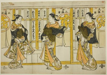 Beautés des trois capitales : Edo (droite), Kyoto (centre), et Osaka (gauche)