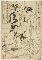 Gyokkashi Eimo avant d
