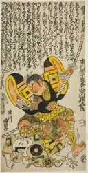 Les acteurs Ichikawa Masugoro comme Kusunoki Masatsura et Hayakawa Denshiro comme Shinzaemon dans la pièce "Hachijin Taiheiki," jouée au théâtre Nakamura en novembre 1727