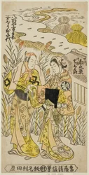 Les acteurs Segawa Kikunojo I comme Ochiyo et Nakamura Shichisaburo II comme Hanbei dans la pièce "Higashiyama Gojitsu Yaoya Hanbei," jouée au théâtre Nakamura en août 1744