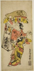 Un colporteur de tissu coloré (fukusa)