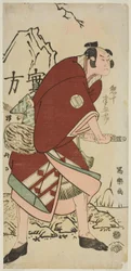 Sakata Hangoro III dans le rôle de Yahazu no Yadahei