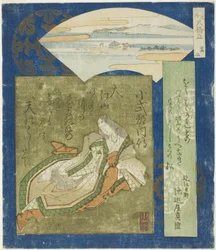Amanohashidate: Koshikibu no Naishi, No. 2 de "Trois scènes célèbres (Sankei no uchi: Sono ni)"