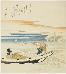 Batelier et passager, Fuji Beyond