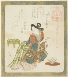 Il est bon de se couper les ongles (Tsume tori yoshi), tiré de la série "A Series for the Hanazono Group (Hanazono bantsuzuki)"