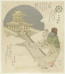 Lune (Tsuki) (Kachōfūgetsu)