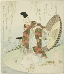 Ono no Tofu, de la série "Réunion des anciens de la poésie"