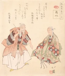 La pièce de Noh, Takasago, vers 1825