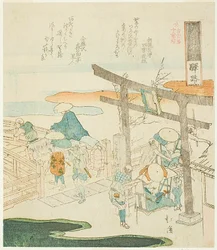 La rue de la gare postale (Umayachi), de la série "Dix-huit illustrations de l