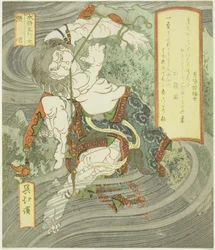 Eau : Zhang Shun (Mizu, Chojun), de la série "Les cinq éléments de la Marge de l