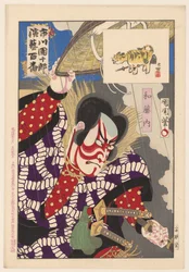 Ichikawa Danjuro IX en tant que Watonai