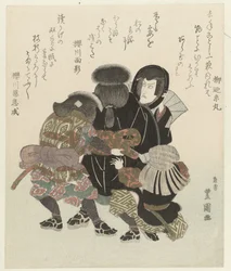 Ichikawa Danjuro VII met son costume