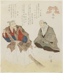 Takasago, plage, vers 1832
