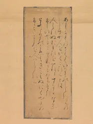 Trois poèmes de la Collection de poèmes anciens et modernes Kokin wakashu, 13ème siècle