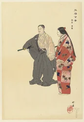 Acteurs de la pièce de théâtre Noh Tomonaga