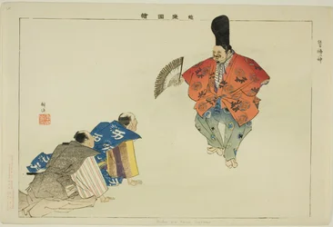 Fukunokami (Kyogen), de la série "Images de performances No (Nogaku Zue)"