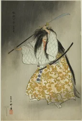 Funabashi, de la série "One Hundred No Dramas (Nogaku hyakuban)".
