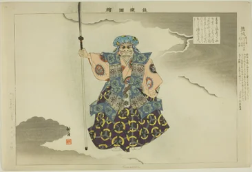Kumasaka, de la série "Images de représentations de No"
