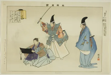 Morihisa, de la série "Images de représentations de No"