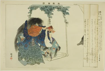 Nishikigi, de la série "Images de performances No"