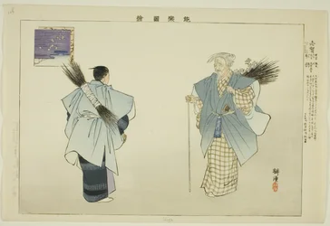 Shiga, de la série "Images de Performances No (Nogaku Zue)"