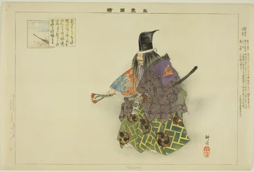 Tamura, de la série "Images de performances No (Nogaku Zue)"