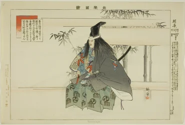 Tomonaga, de la série "Images de performances No (Nogaku Zue)"
