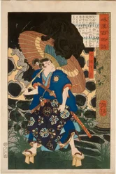 Fuwa Bansaku et le monstre