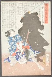 Gosho Gorōzō combattant une ombre