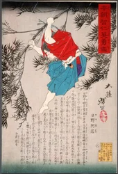 Hino Kumawaka sautant du bambou