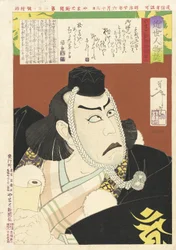 Ichikawa Danjūrō IX dans le rôle de Musashibō Benkei dans Kanjinchō