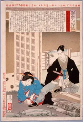 La princesse Tokugawa Yōhime