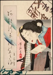 Femme éteignant une lumière; calligraphie : Abekawa Atsukaze no adanami