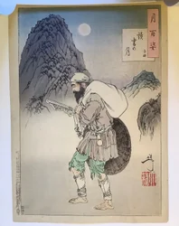 Ze Lu lisant au clair de lune, de la série Cent aspects de la lune