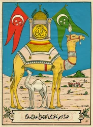 Le chameau de Saleh, Sourate 7, verset 71 : (...) ce chameau de Dieu est pour vous un signe (...). Imagerie populaire, Tunisie