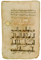 Le Coran. Écriture coufique orientale, vers 1000-99 (plume, encre, aquarelle, gouache et or sur papier)