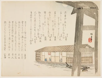 Houseboat et lune, vers 1854-59