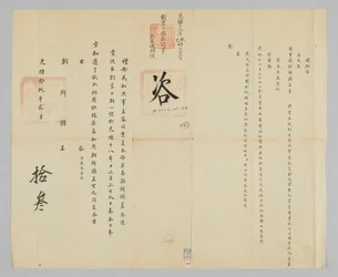 Documents diplomatiques de la Corée-Qing