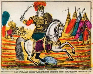 Alexandre le Grand, impression Lubok, 1869