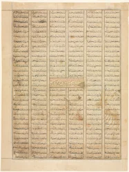 Bahram Gur arrive chez un marchand, page de texte recto, d