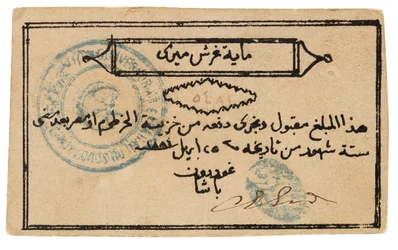Billet de banque du Soudan