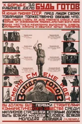 Soyez prêts à soutenir les actions du parti communiste ! - Toujours prêts !, 1926