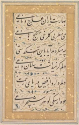 Calligraphie, vers 1640-1660