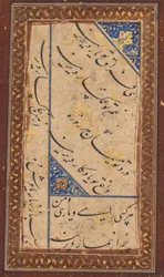 Calligraphie, vers 1760