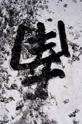 Lettres chinoises, Hanoï, Vietnam