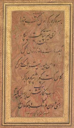 Huit lignes de poésie musicale du Jajner Nauras Rag Bhairav d