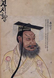 Empereur Qin Shi Huang